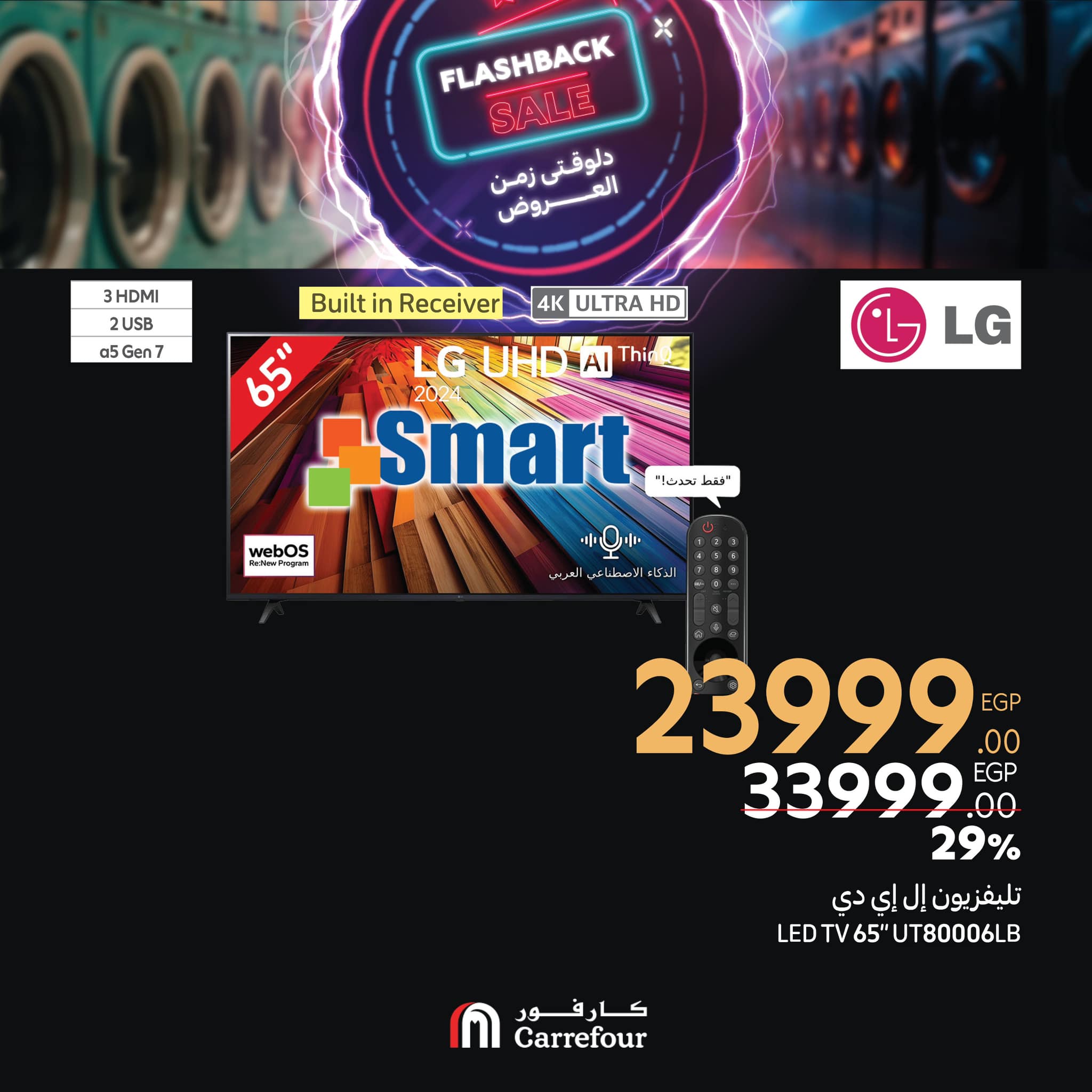 carrefour offers from 27feb to 2mar 2025 عروض كارفور من 27 فبراير حتى 2 مارس 2025 صفحة رقم 2